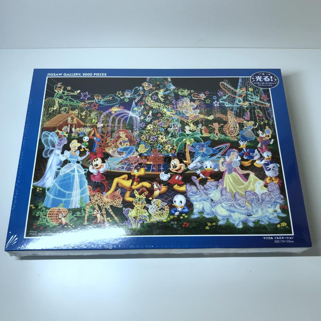 【未開封品】ディズニー 光るジグソーパズル マジカルイルミネーション 2000