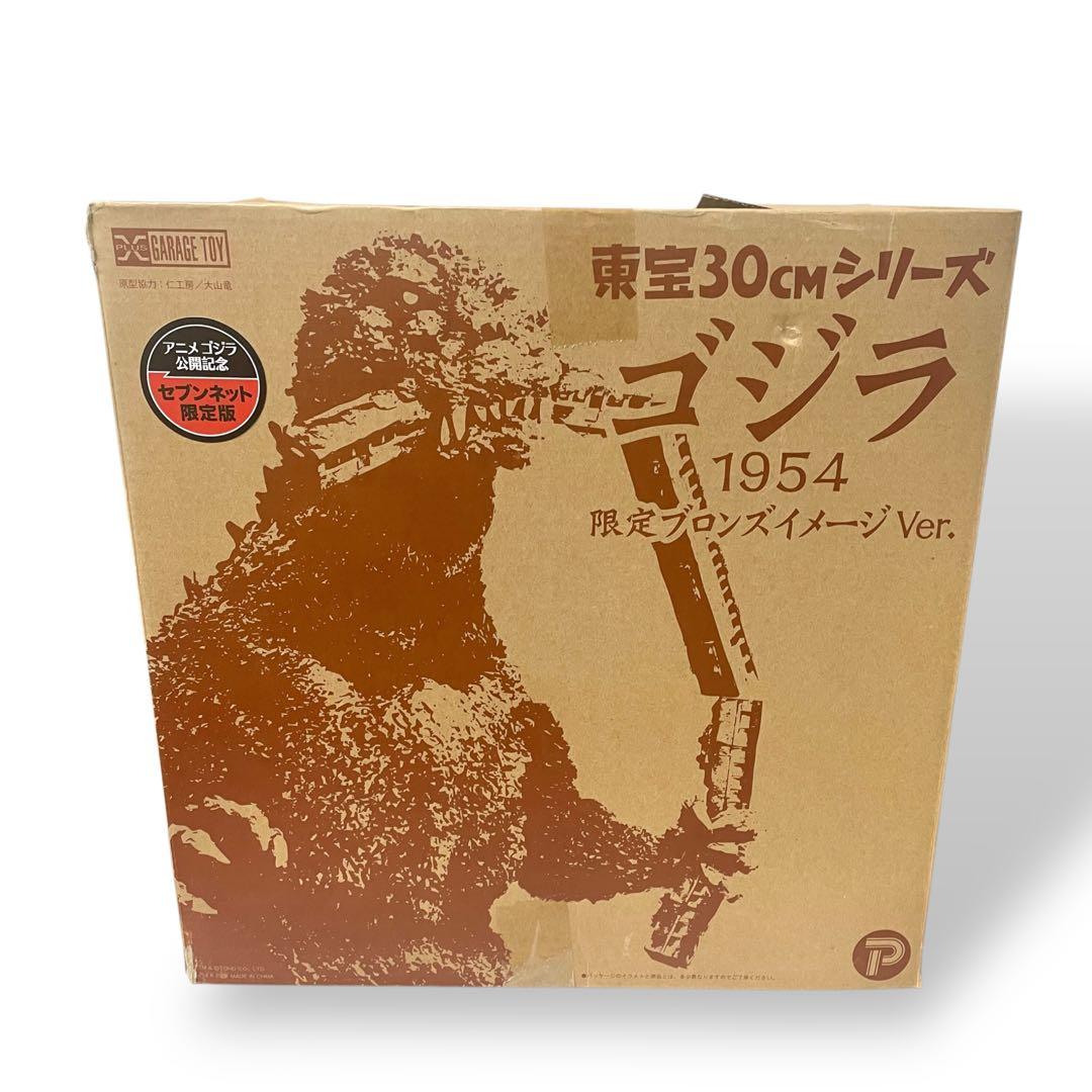 【限定品】東宝30cmシリーズ ゴジラ 1954 限定ブロンズイメージVer.