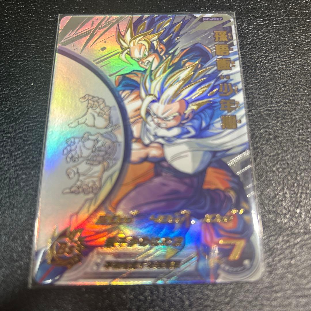 専用品　mm1-asec p 孫悟飯少年期　パラレル