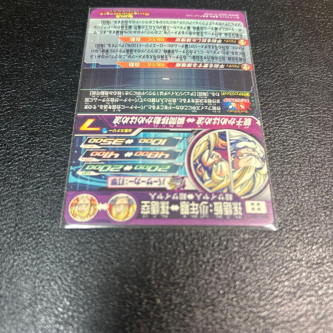 専用品　mm1-asec p 孫悟飯少年期　パラレル