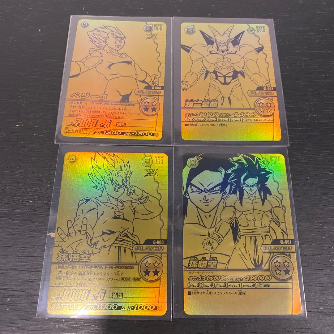 ドラゴンボールZ爆烈インパクト データーカードダス ポルンガキャンペーン 8種