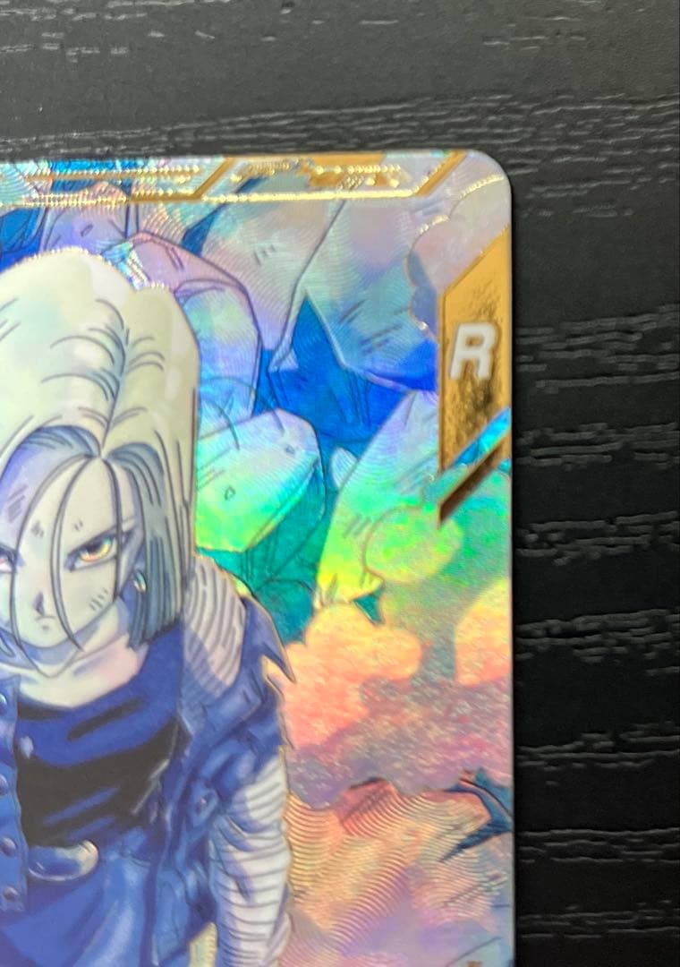 ドラゴンボール ダイバーズ　人造人間18号 パラレル