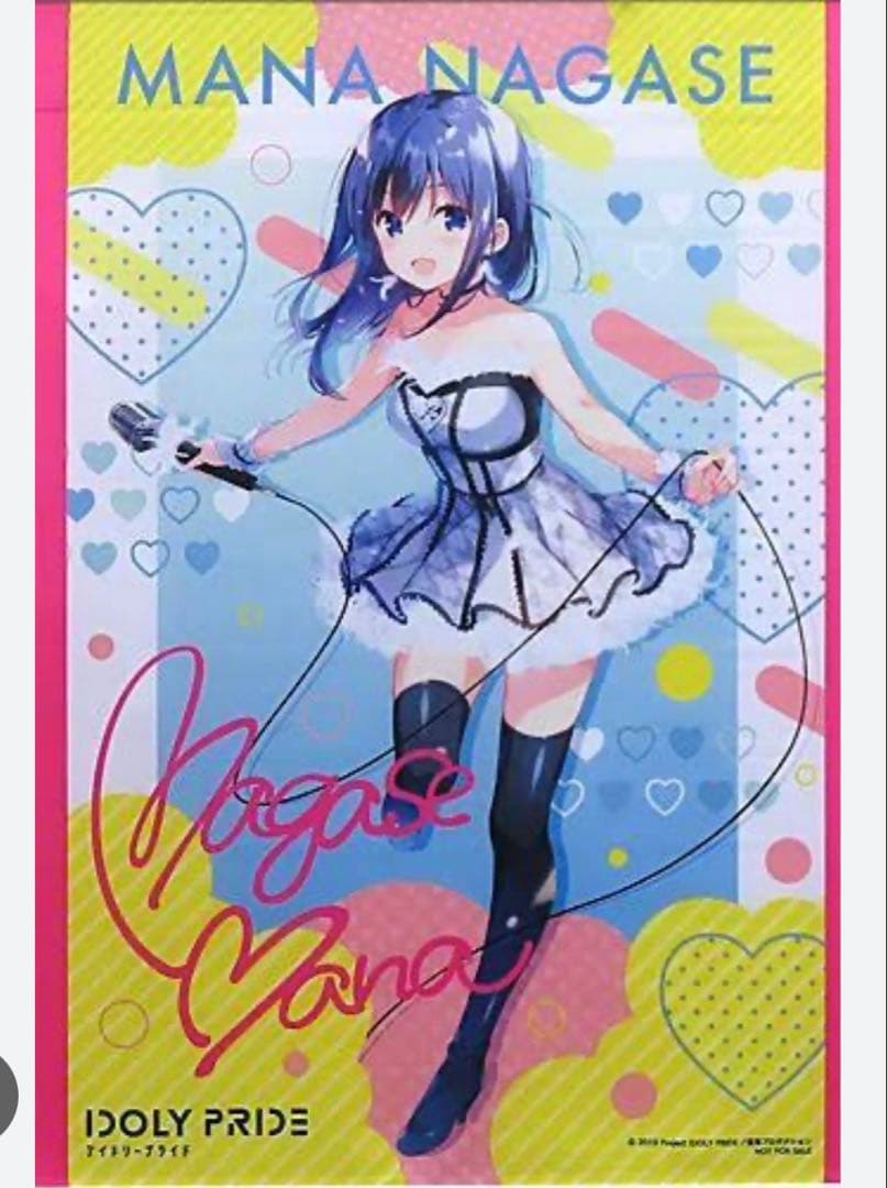 長瀬麻奈B2タペストリー IDOLY PRIDE とらのあな特典