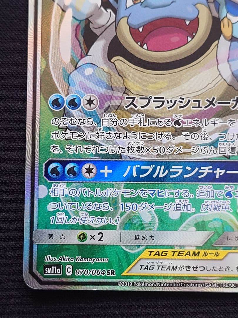 カメックス＆ポッチャマGX　SA　SR　スペシャルアート