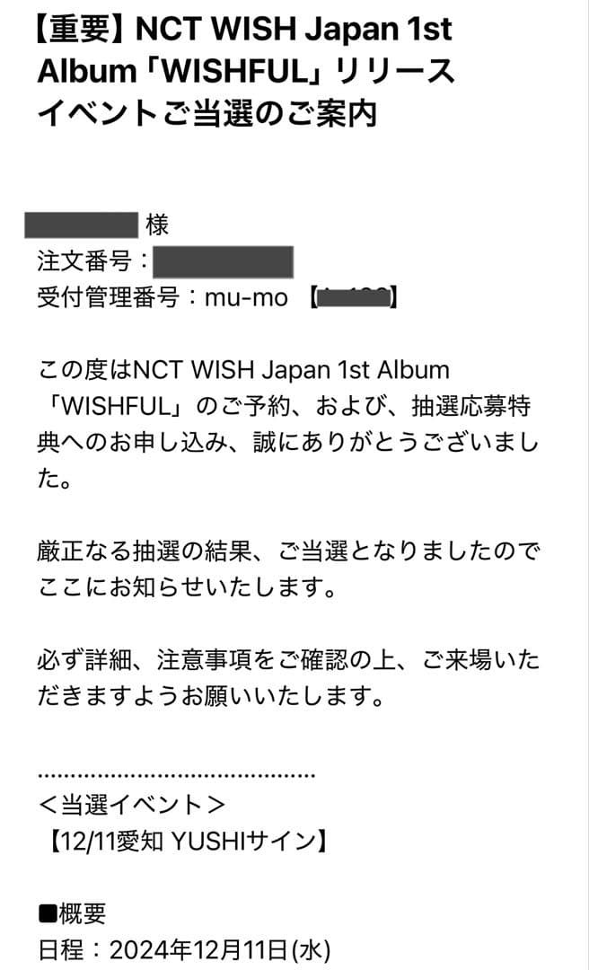 NCT WISH WISHFUL ユウシ 直筆サイン