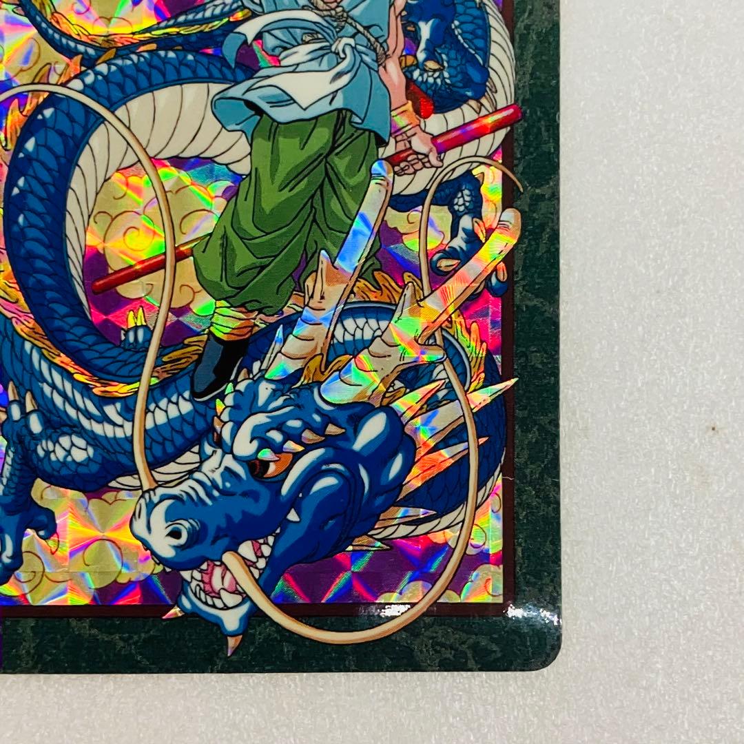 ドラゴンボールZ ビジュアルアドベンチャー No.253 奇想天外な冒険・再び