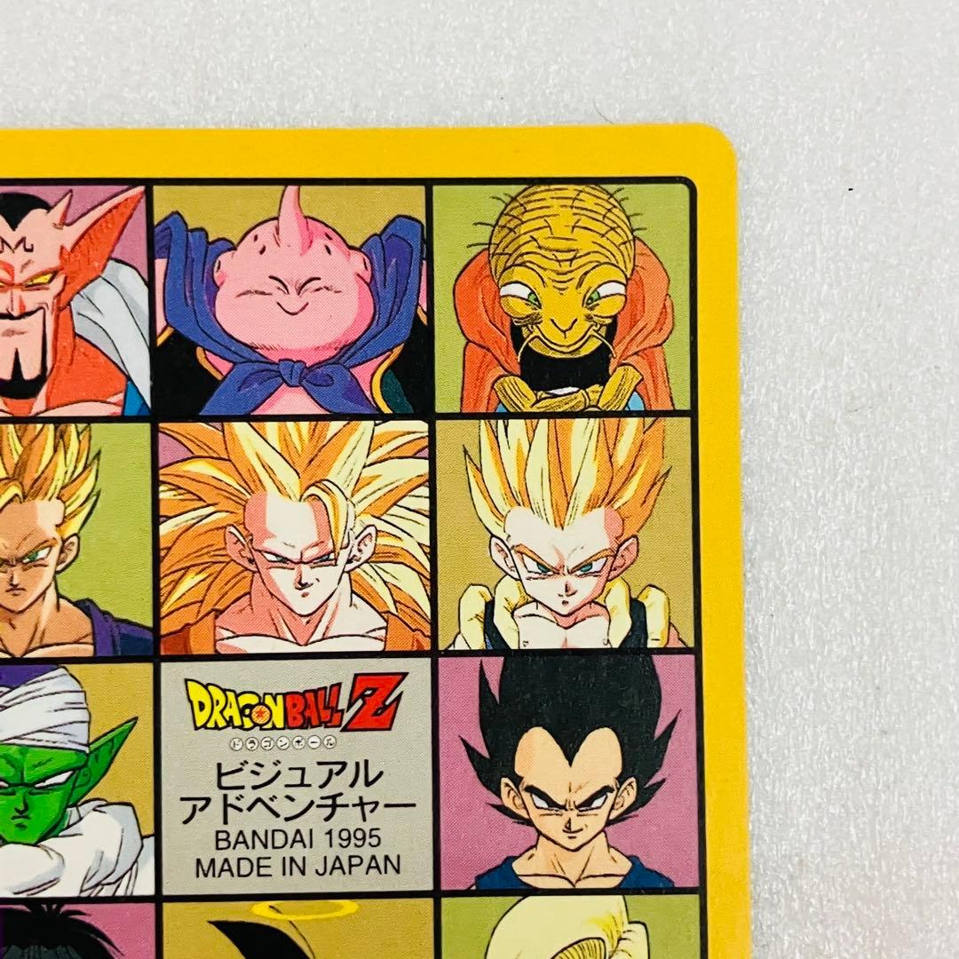 ドラゴンボールZ ビジュアルアドベンチャー No.253 奇想天外な冒険・再び