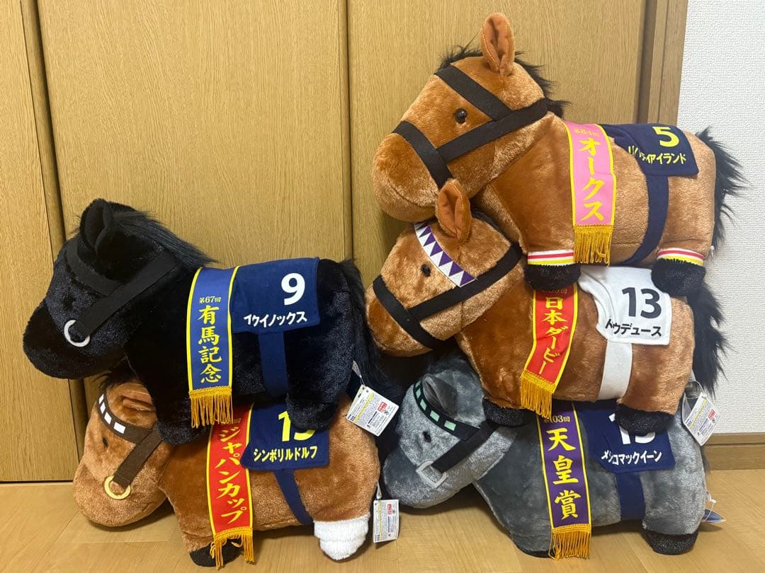 競走馬 ぬいぐるみ セット