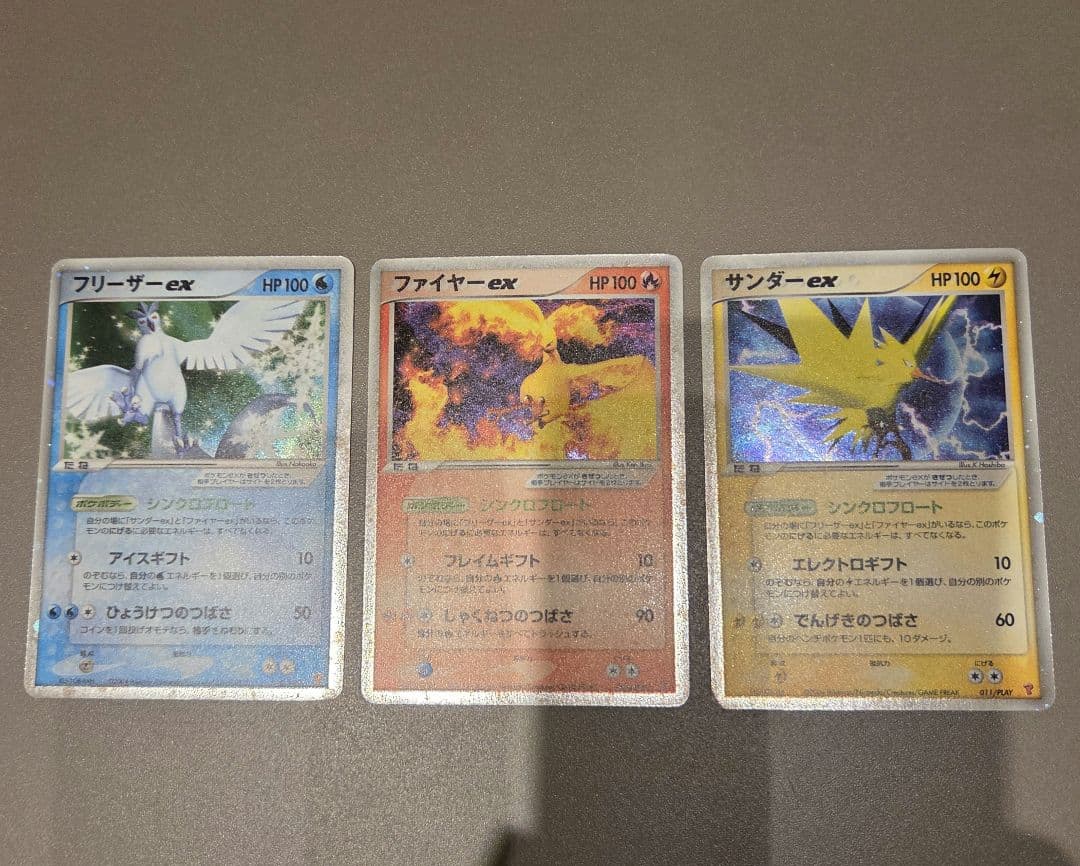 フリーザー-ex・ファイヤー-ex・サンダー-ex 3枚セット　ポケカ