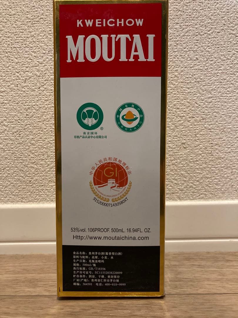 貴州茅台酒 KWEICHOW マオタイ MOUTAI 天女53％500ml未開封