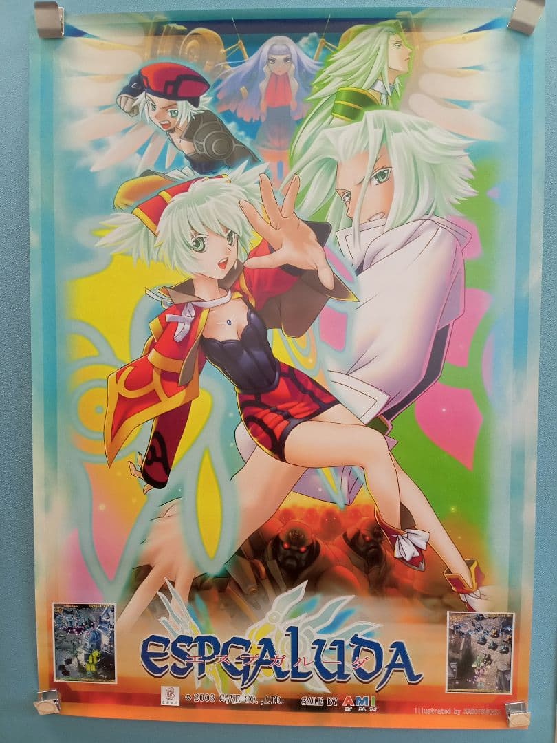 ケイブ エスプガルーダ アーケード B1ポスター