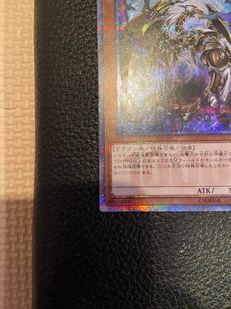【美品-ワンオーナー品】万物創世龍 IGAS-JP000 10000SE 遊戯王