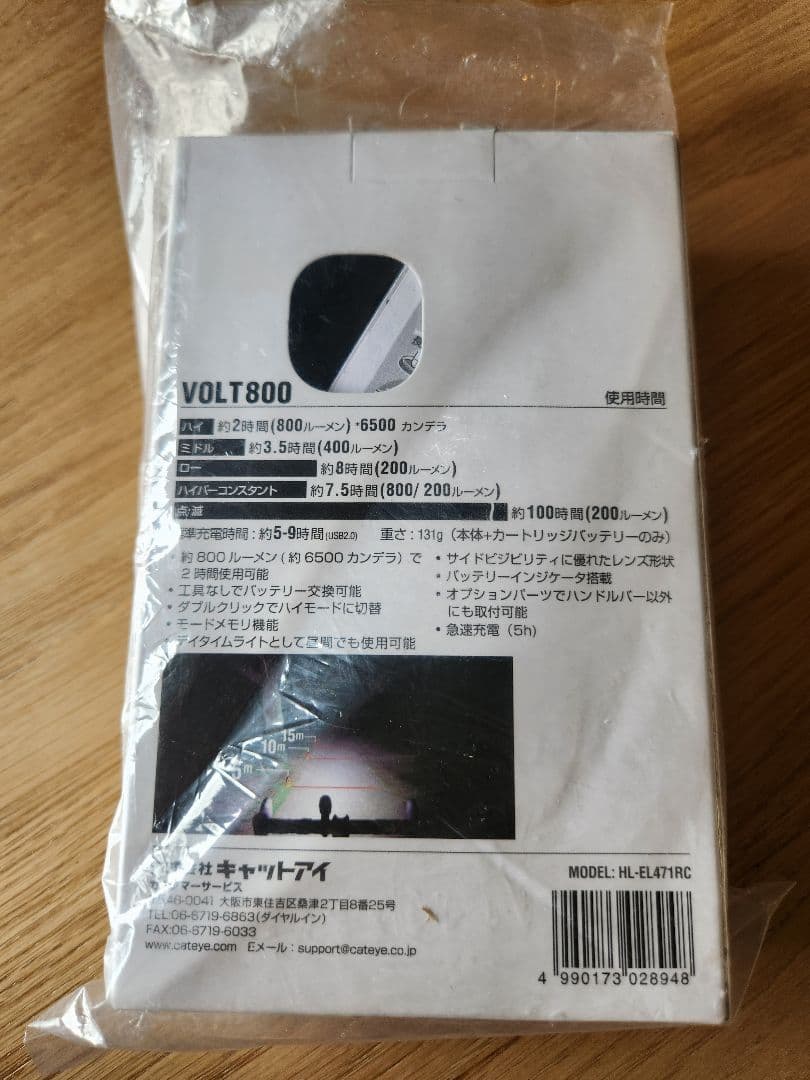 VOLT800　キャットアイ