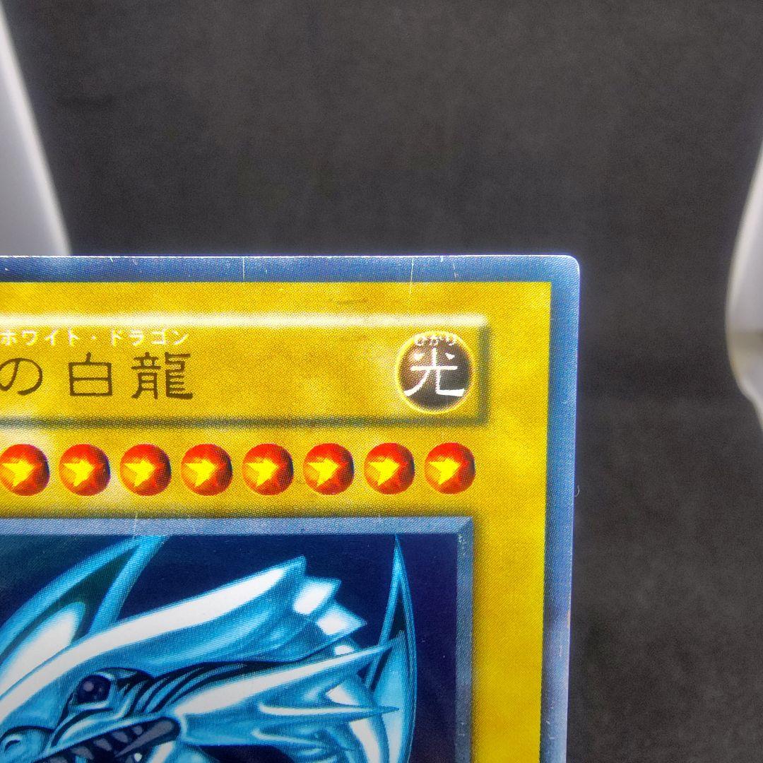 ②遊戯王 青眼の白龍　初期ウルトラ