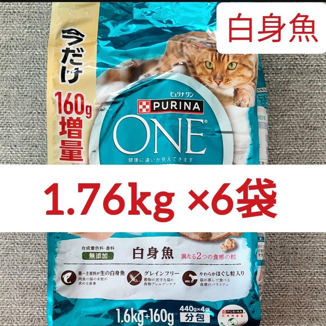 計10.56kg ピュリナワン グレインフリー 白身魚 キャットドライフード