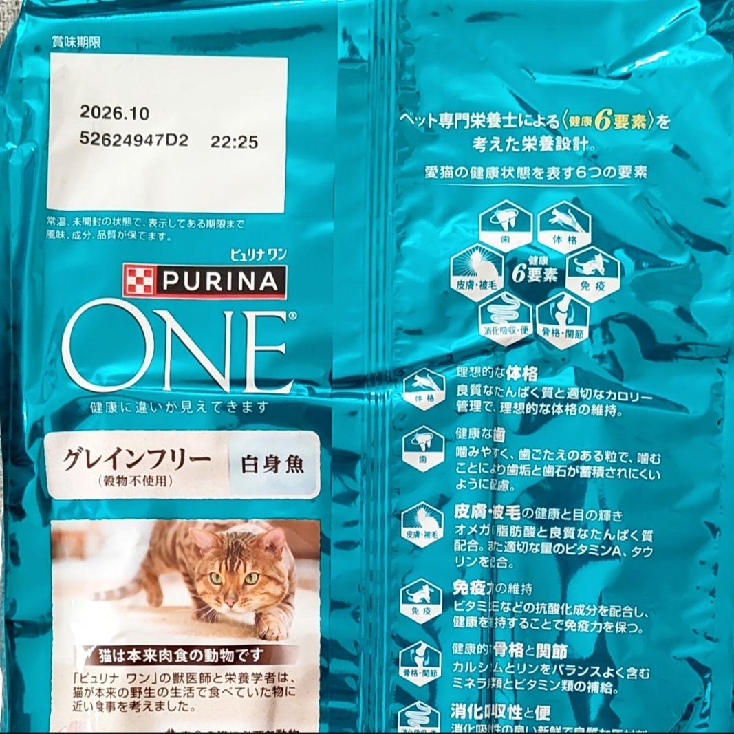 計10.56kg ピュリナワン グレインフリー 白身魚 キャットドライフード