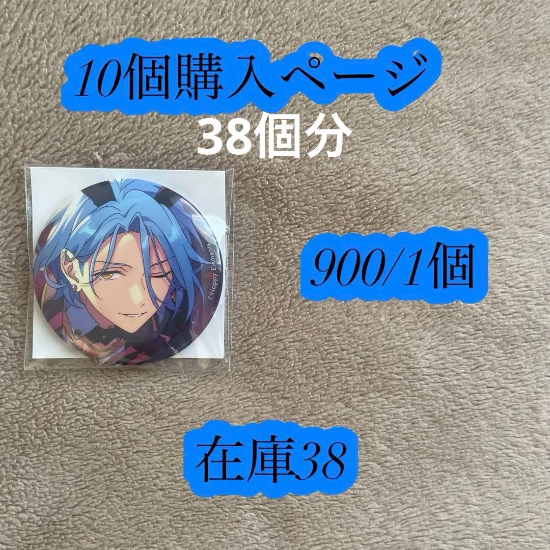 HiMERU テーマスカウト 缶バッジ 38個セット