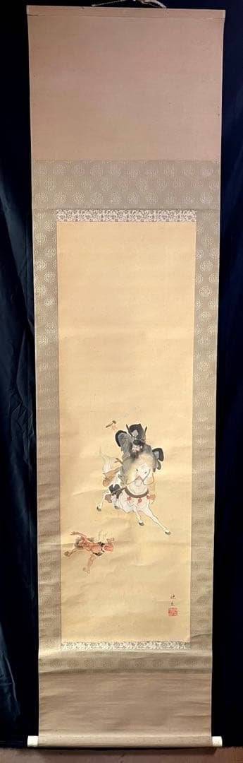 映丘「鐘馗厄除け図」 絹本 魔除け 人物図 美術品 日本画 鍾馗白馬　松岡映丘?