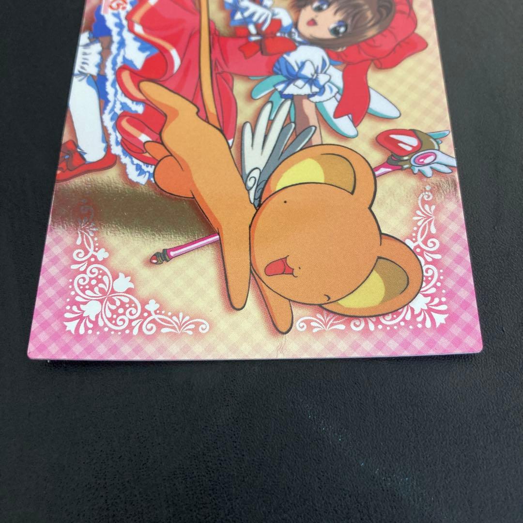 カードキャプターさくら　トレーディングカード　SP10 天田印刷