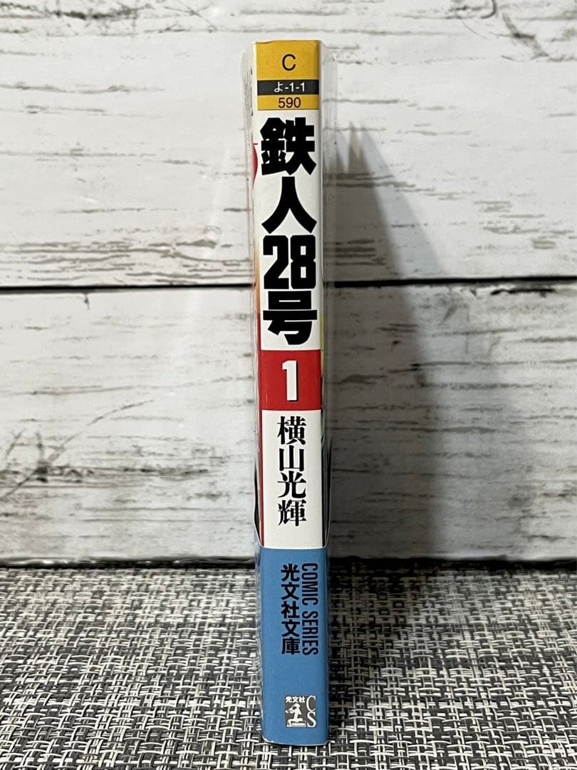大阪ブリキ玩具資料室　鉄人28号バンダナ　未開封品　文庫版鉄人28号1巻付き！