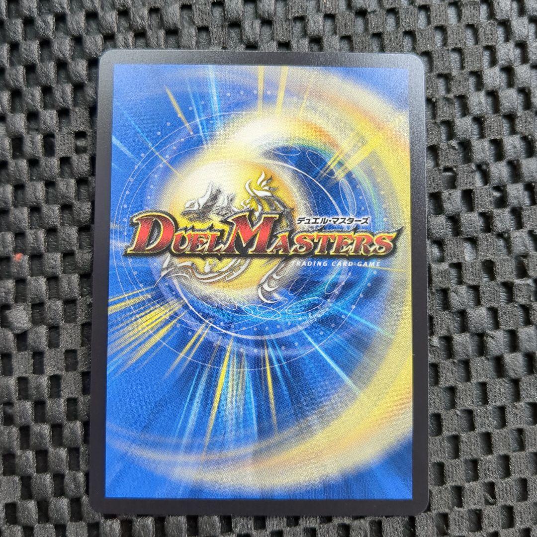 デュエルマスターズ25RP2 金トレジャー 魔光神官ルドルフ・アルカディア