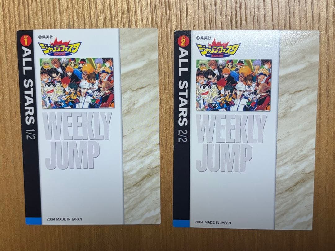 希少　2005ジャンプフェスタ特製カード24枚セット