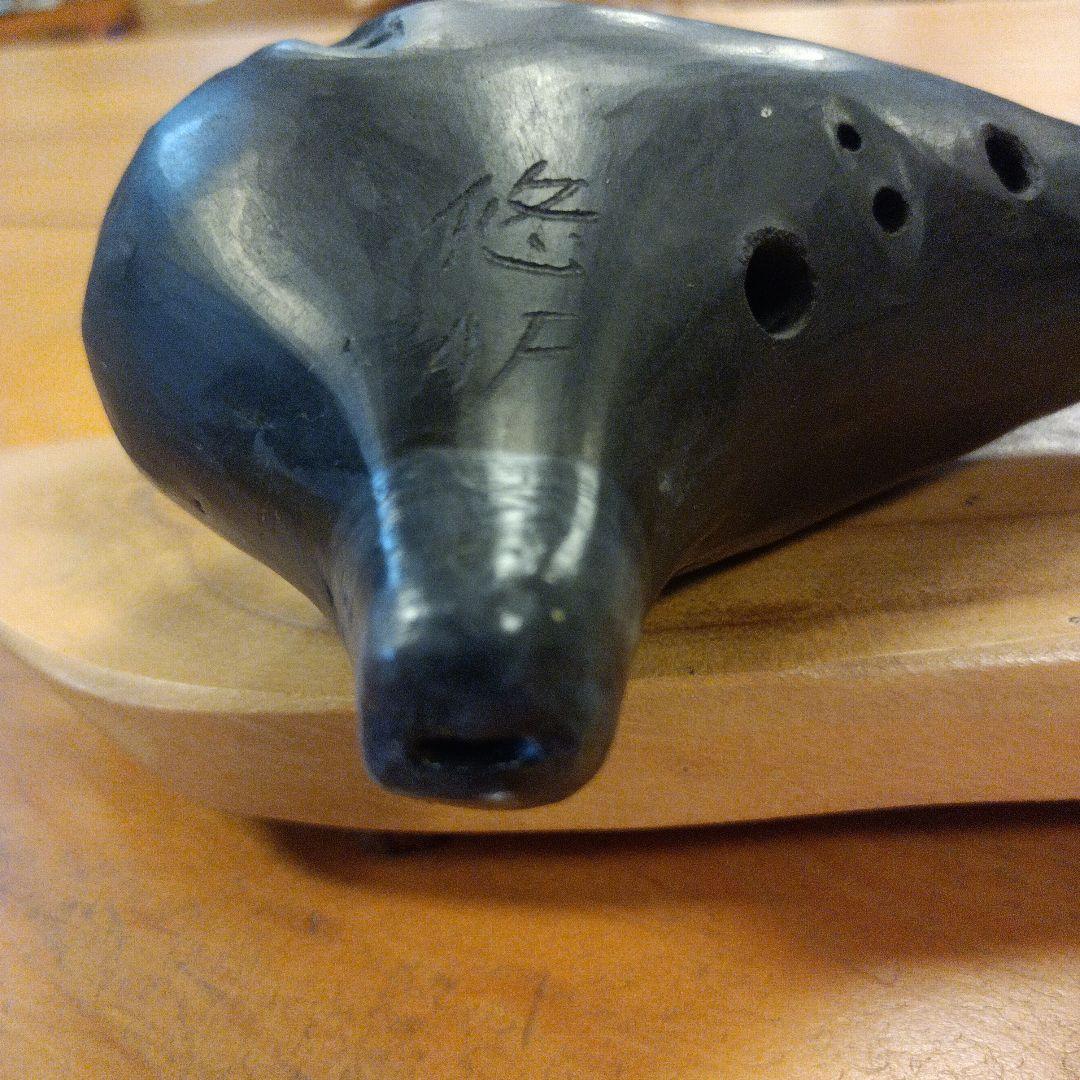 オカリナ工房福朗 AF管 はるか 悠 黒陶 未使用品 初窯 タイムセール3H