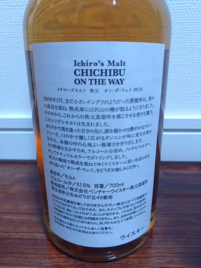 イチローズモルト 秩父 ON THE WAY 2019 シングルモルトウイスキー