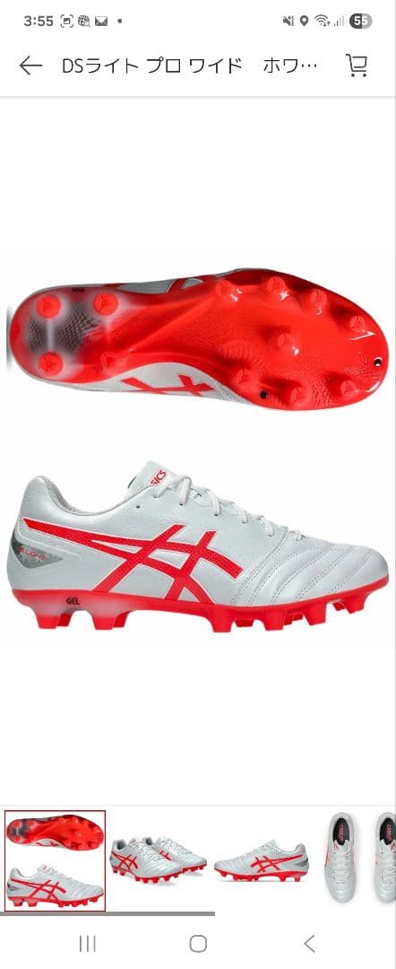 アシックス DSライト プロ ワイド ホワイト×フラッシュレッド 26cm