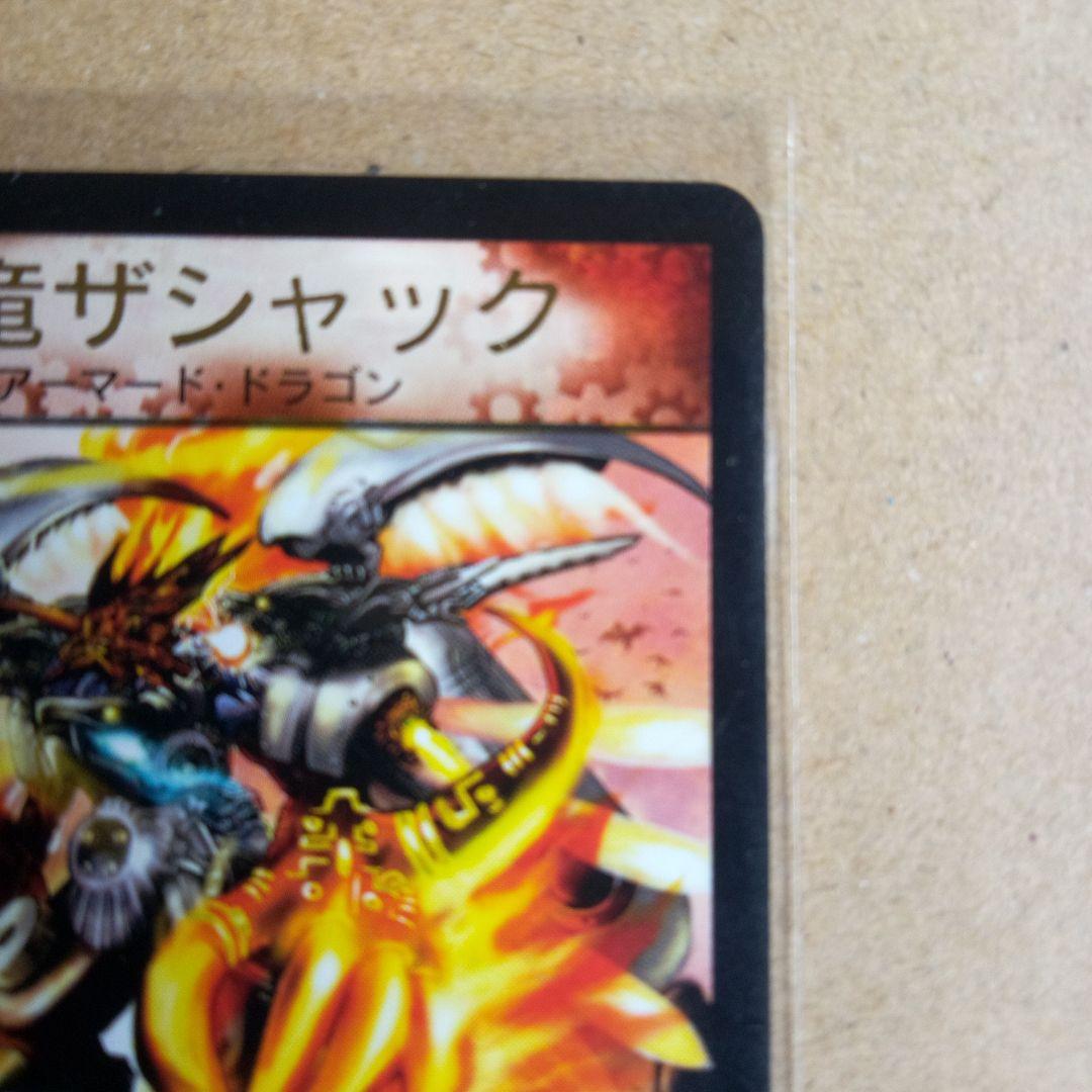 機神装甲ヴァルボーグ　超竜ザシャック　デュエルマスターズカード　サイン入り