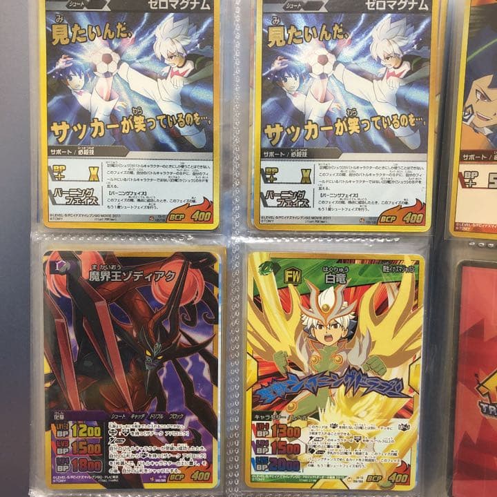 イナズマイレブン　カード　第1弾