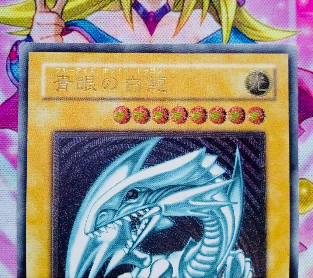 青眼の白龍　ブルーアイズホワイトドラゴン　レリーフ　SM-51