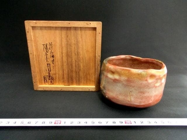 茶碗■古い赤楽茶碗 京焼き 合せ箱 直し有り お茶道具 古美術 時代物 骨董品■