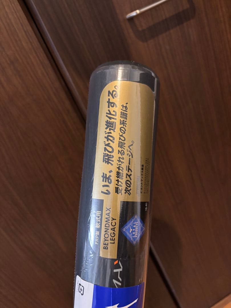 BEYOND MAX LEGACY ミズノ軟式バット ケース付き