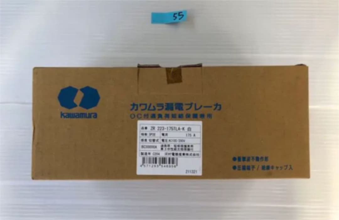 【新品未使用】カワムラ　漏電ブレーカ　ZR223-175TLA-K175A白1個