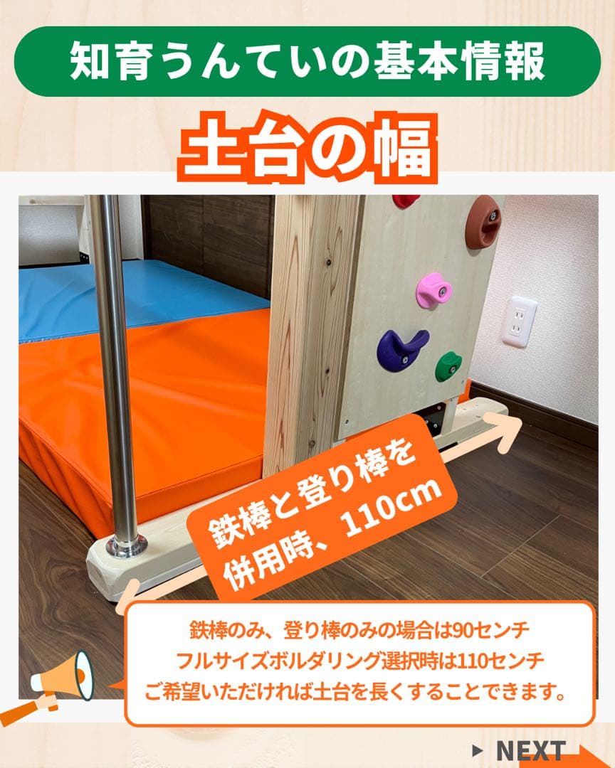 utyuzin3さんオーダー　うんてい　知育うんてい　雲梯　ボルダリング