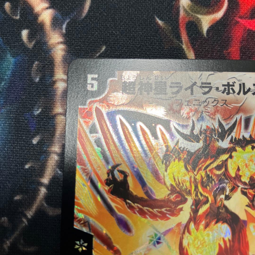 超神星ライラボルストーム ワンオーナー