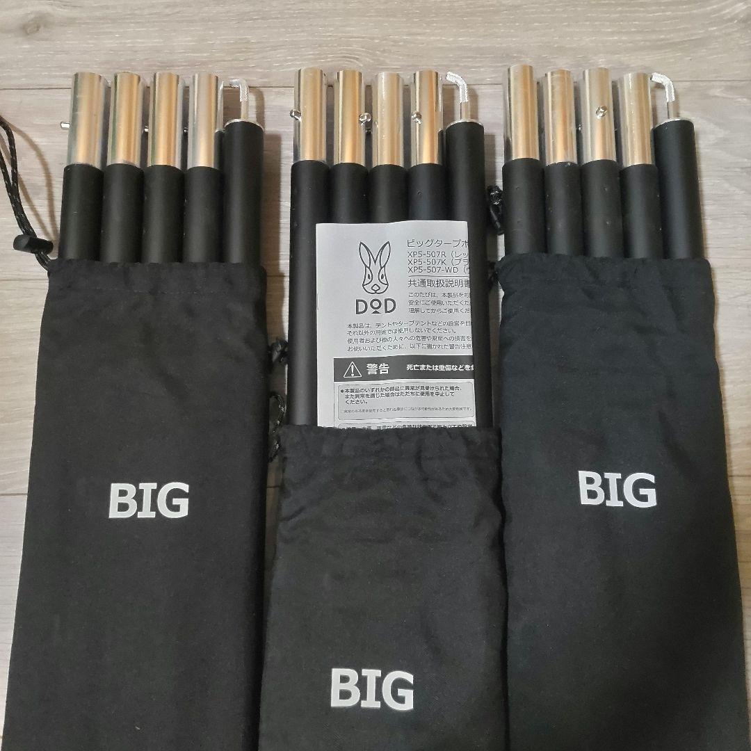 DOD フタマタノサソイ ビッグタープポール セット