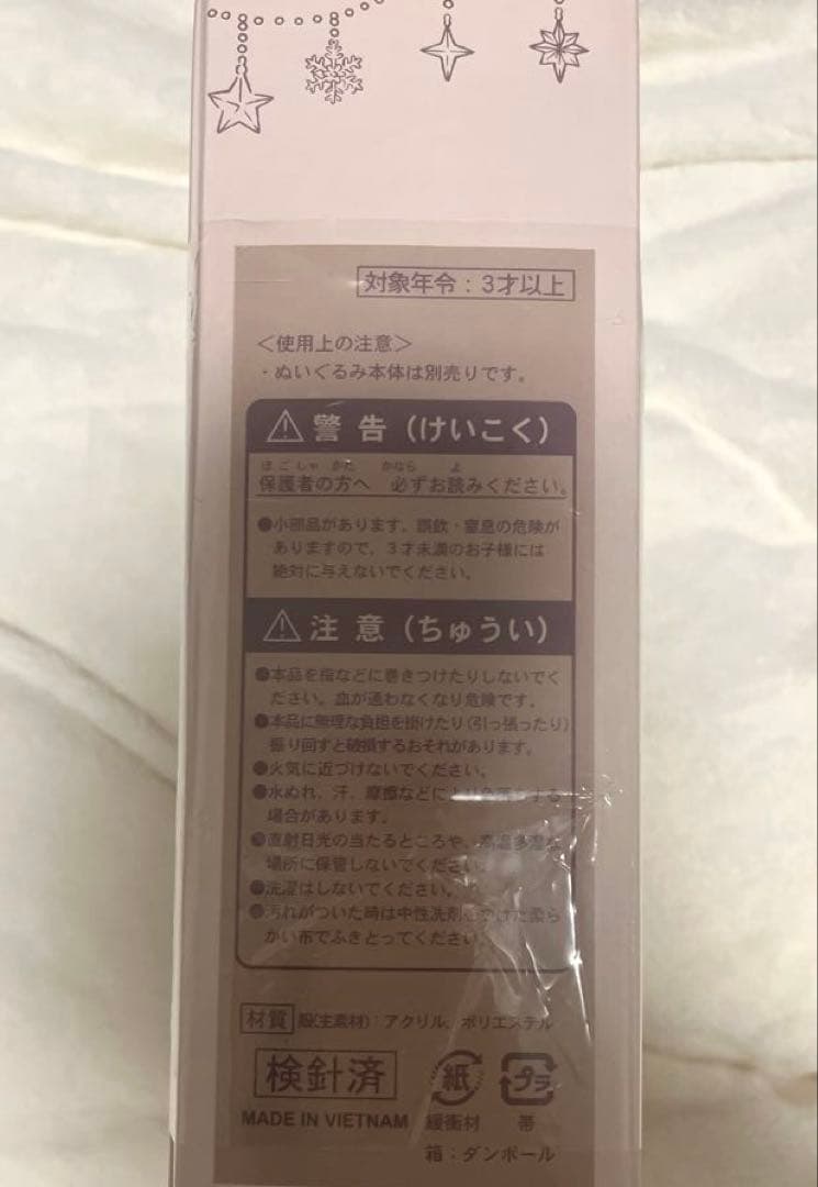 ウォームウィンターストーリータイム　シェリーメイ コスチューム　ダッフィー