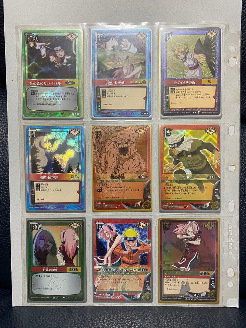 ナルト　トレカ　キラ　まとめ売り