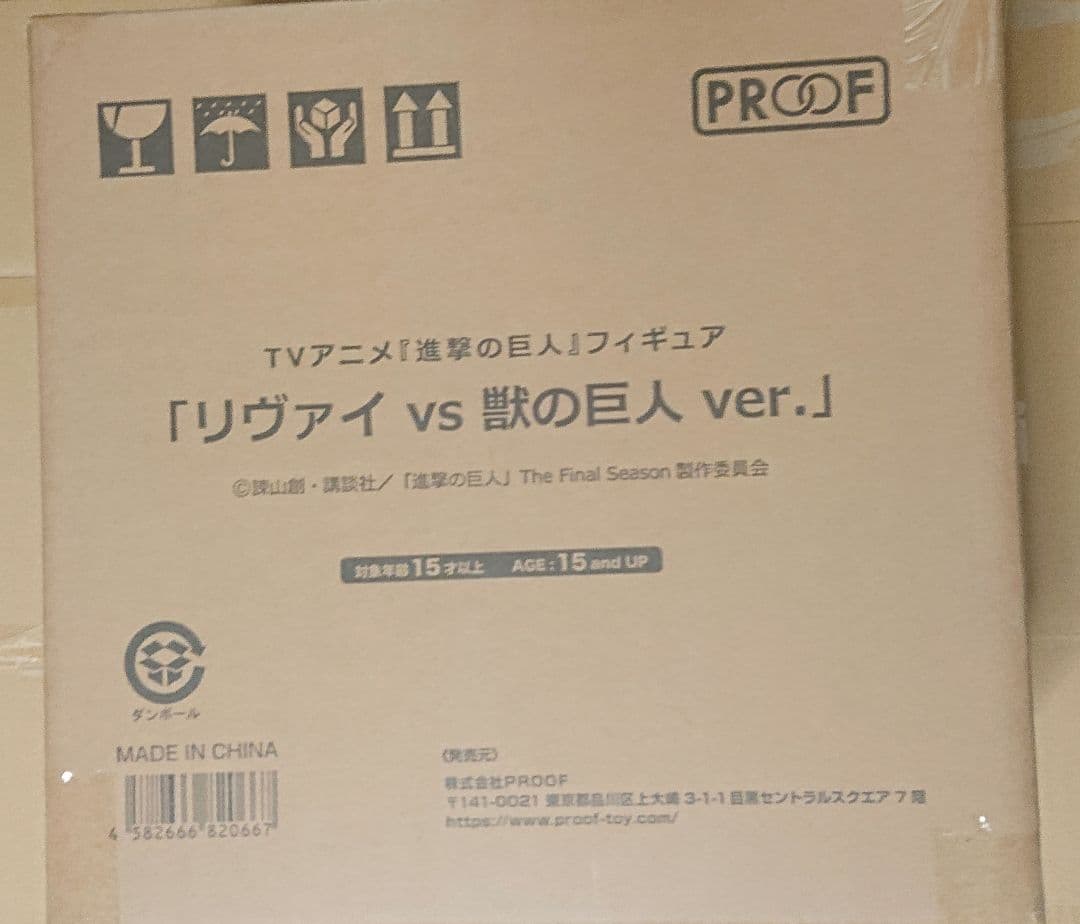 進撃の巨人 リヴァイ リヴァイ vs 獣の巨人 ver. 完成品フィギュア
