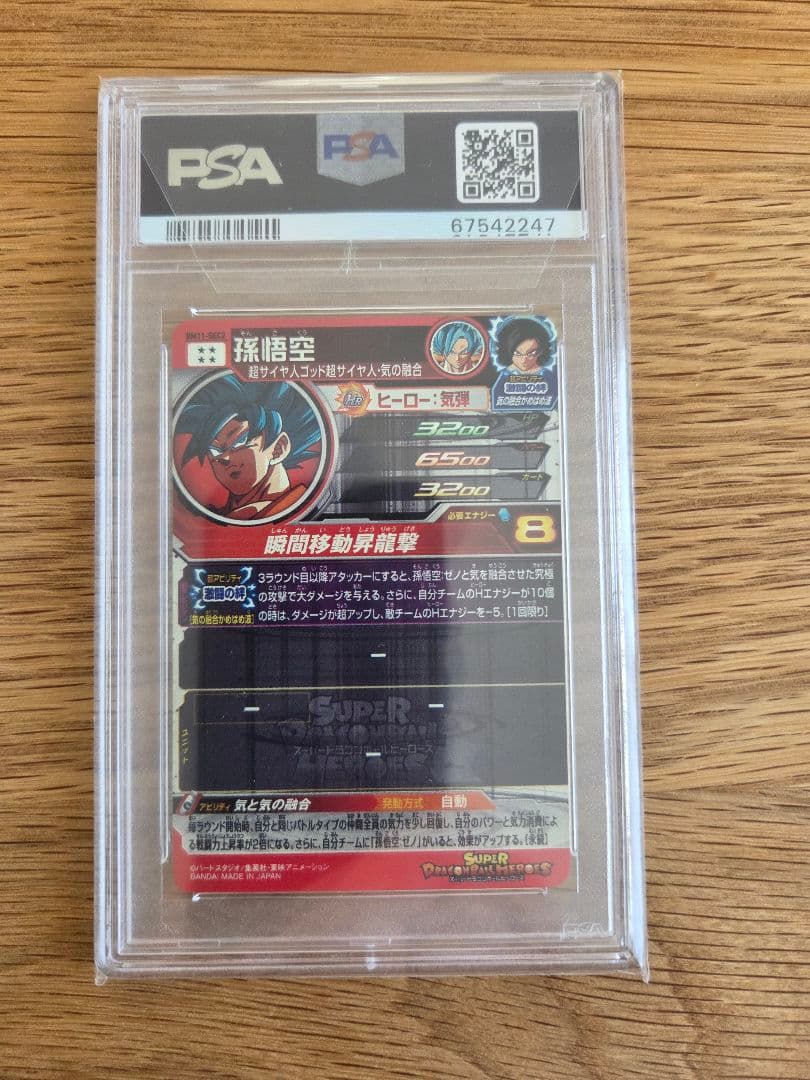 2021 ドラゴンボールヒーローズ BM11-SECRET 孫悟空　PSA 10