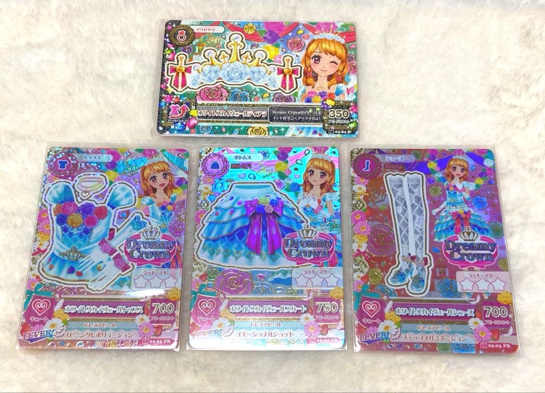 アイカツ　プレミアムレア　ホワイトスカイヴェールコーデ　大空あかり