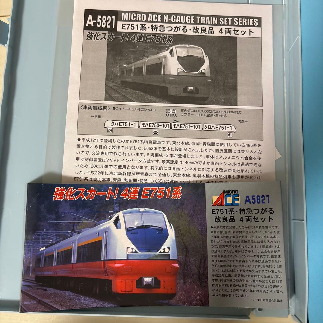 microace A-5821 E751系特急つがる・改良品