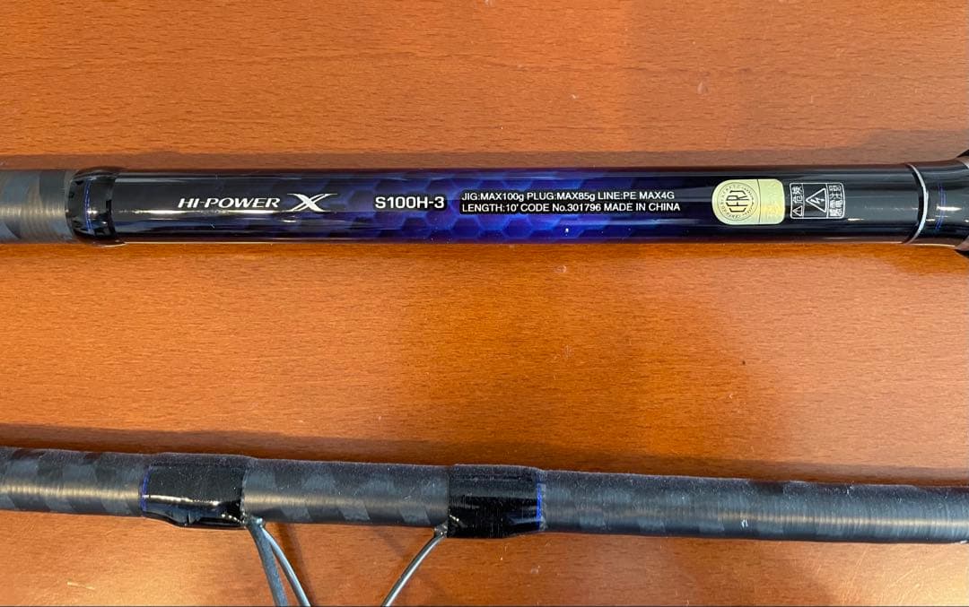 コルトスナイパーBB S100H-3 ショアジギングロッド