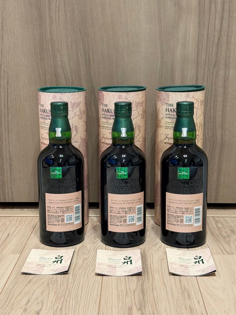 3本セット【免税店限定】サントリー白州 ジャパニーズフォレスト・ビタースウィート