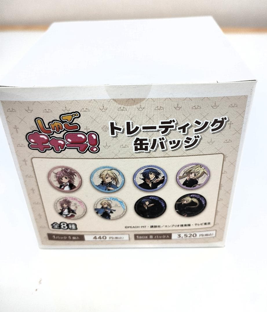 しゅごキャラ　缶バッチ他セット