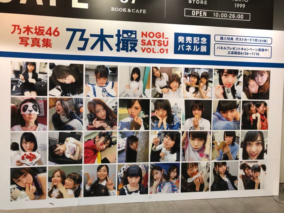 乃木坂46 写真集　乃木撮 VOL.01 直筆サイン入りパネル　山下美月