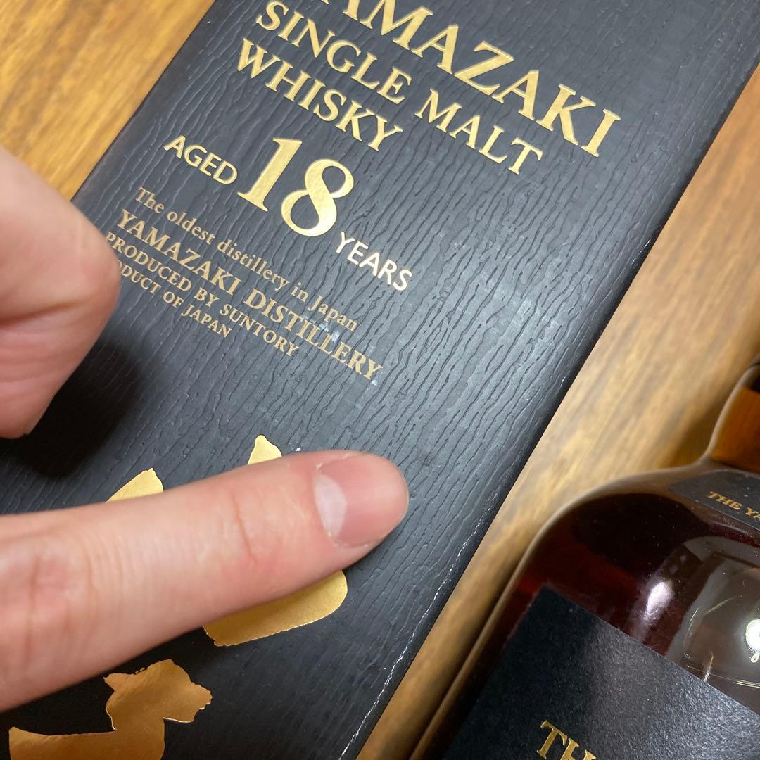山崎　18年　シングルモルト　ウイスキー