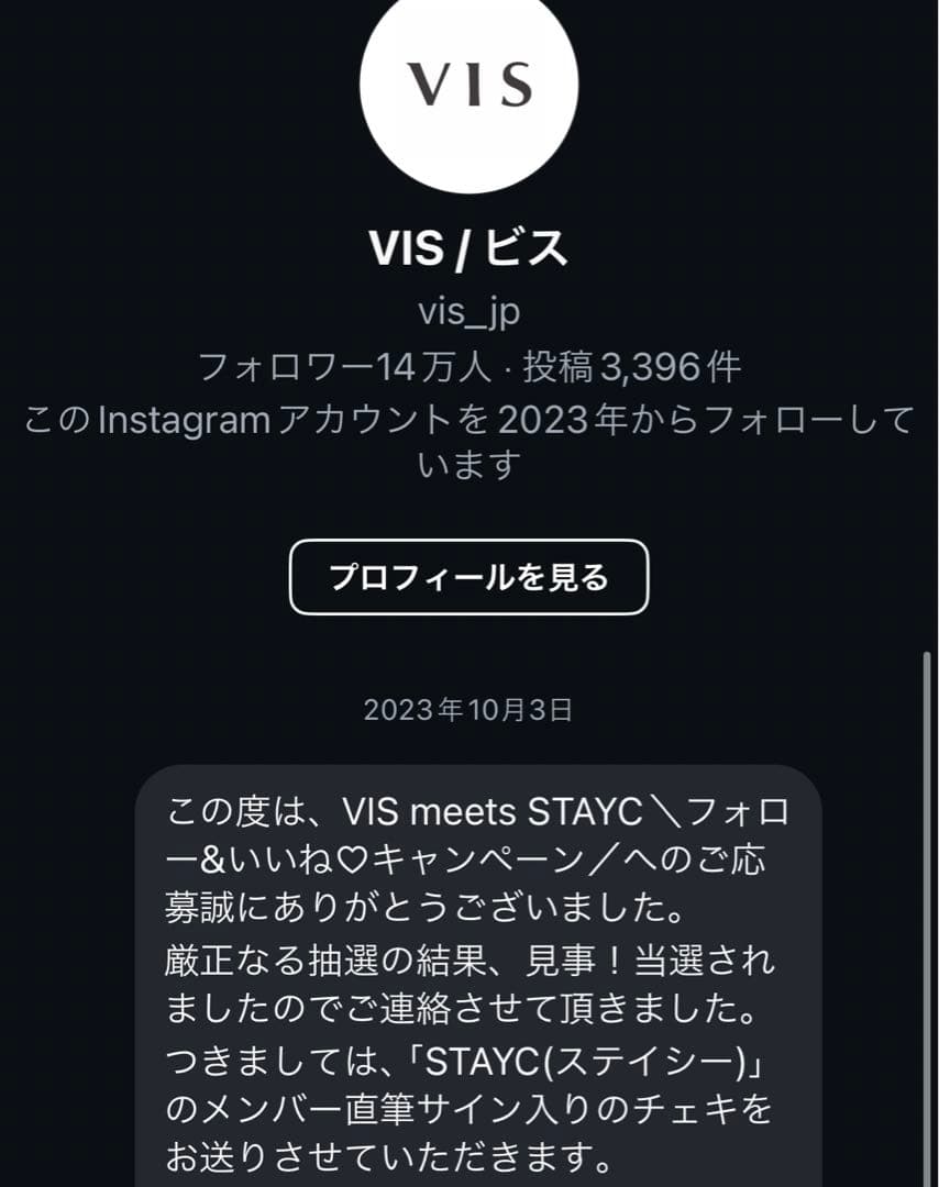 stayc スミン チェキ 生サイン入り vis
